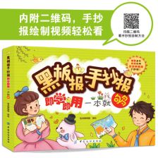 板报装饰贴墙贴创意小学