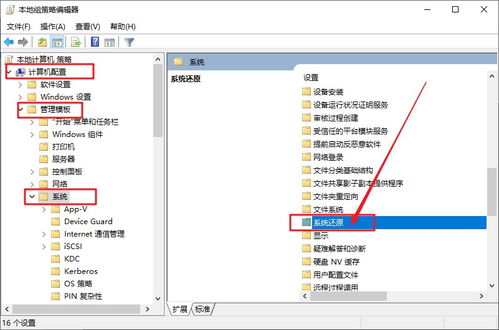 关闭win10恢复功能在哪里设置方法