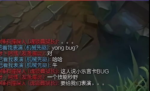 英雄联盟乐言卡BUG 职业选手带头卡BUG 官方禁赛乐言