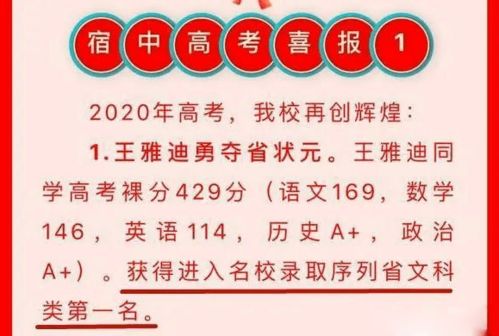 68位高考状元,唯1位无缘清华北大,背后内幕曝光 这4个扎心真相,请及早告诉孩子