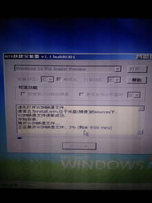 WIN10选择windows安装源在哪