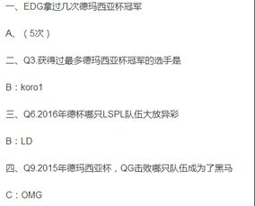 LOL掌盟萌友2018晋级考试答案完整版下载 掌上LOL全新答题活动答案大全 