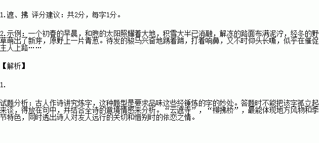 送七兄赴扬州帅府古诗赏析