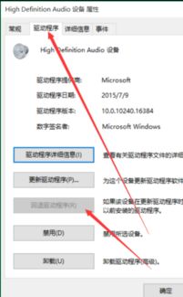 苹果笔记本安装win10后怎么调音量