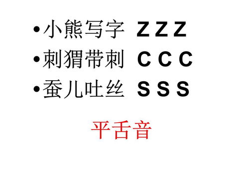 有些人口音不标准，比如对z、c、s和zh、ch、sh分不清，他们学英语更困难吗