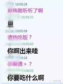 天津一女子网上找黑客调查自己老公,结果却万万没想到 