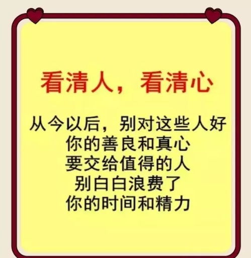 心恶的名言—忠告损人利己的警示名言？