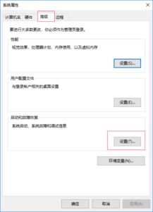 win10蓝屏后不显示原因吗