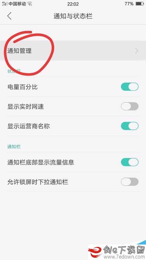 oppo手机语音提醒怎么关闭，手机提示吃药啦语音提醒