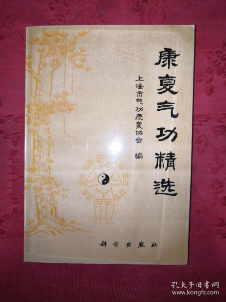 导引功法治病一绝（郎兵）.pdf