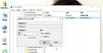 win10如何禁用directdraw