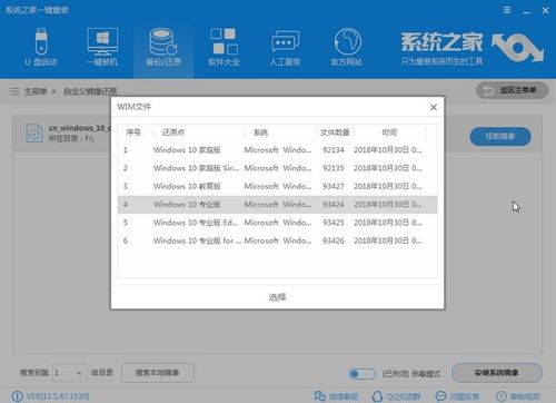 win10家庭中文版一键安装方法
