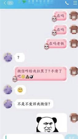 突然被拉黑竟因没回微信 只读不回你怎么看 