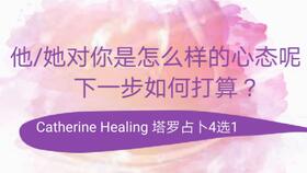 2020年11月水瓶座运势与需要知道的事 Catherine Healing问心问自性