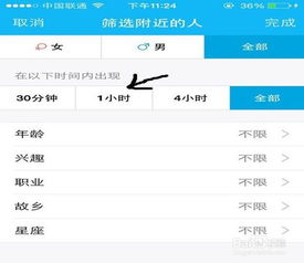 qq附近的人怎么筛选
