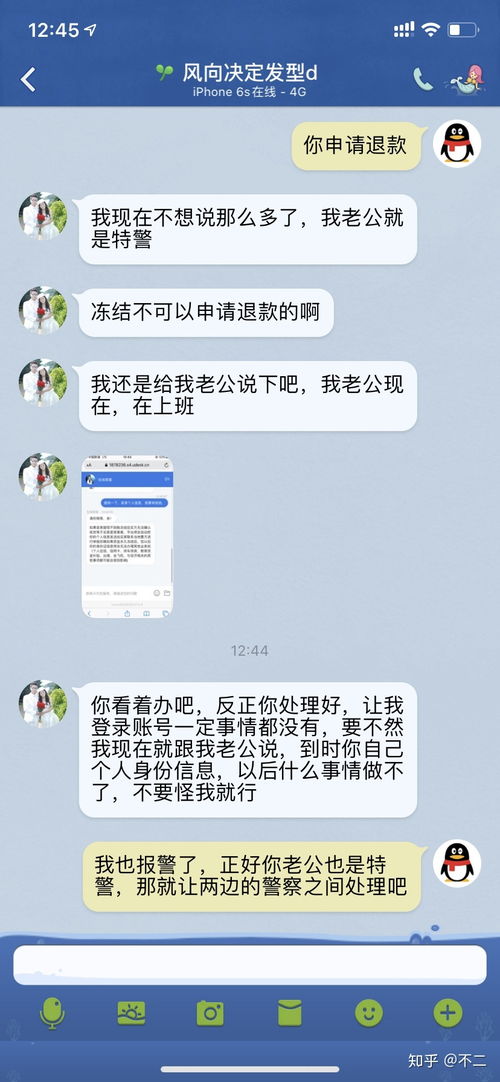 游戏交易平台账号卖账号资金被冻结买家要报警 