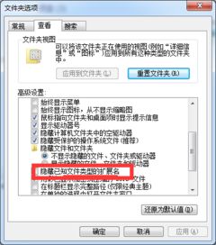 win10座面文件名显示有黑影