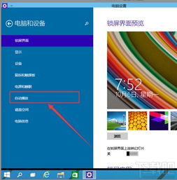 win10如何关闭驱动开机启动