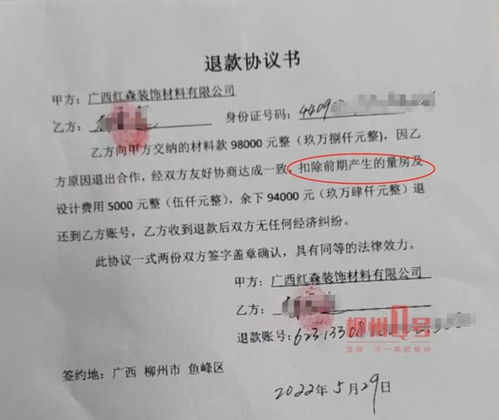 为坑钱将客户关 小黑屋 阳和一装饰公司被投诉20多起,手法曝光