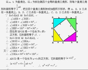 勾股定理验证方法？