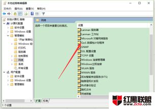 解除电脑网络限速win10