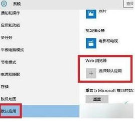 win10最新浏览器怎么设置关闭网页提醒