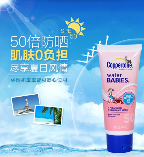 国外防晒霜SPF50等于国内多少