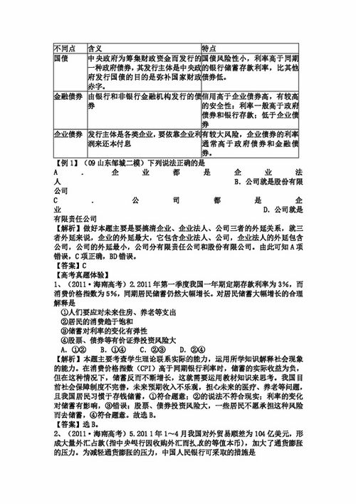 李某有10万元的闲置资金,现在他有两种投资方式可以选择:一是存入银行三年,存款利率为5%,复利计算:单从收益的角度考虑,他应该选择哪一种投资方式?