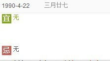 1990年日历农历3月27是阳历多少号 