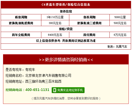 做一次保养花费5000