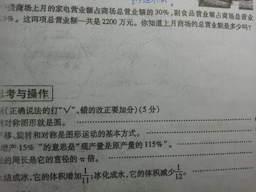 百分数的应用题