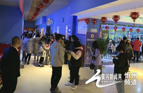 忻州 春节期间电影院成市民新去处