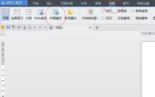 wps 护眼模式怎么取消(wps里面护眼模式怎么取消)