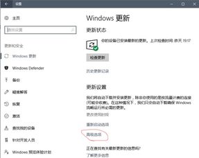 win10电脑设置自动更新