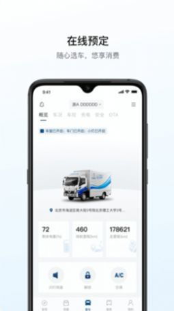 远程汽车APP下载 远程汽车手机版APP v3.0.2 