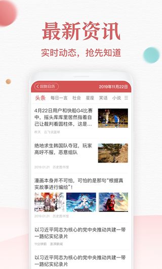 诸葛万年历下载 诸葛万年历app下载 v4.25安卓版 