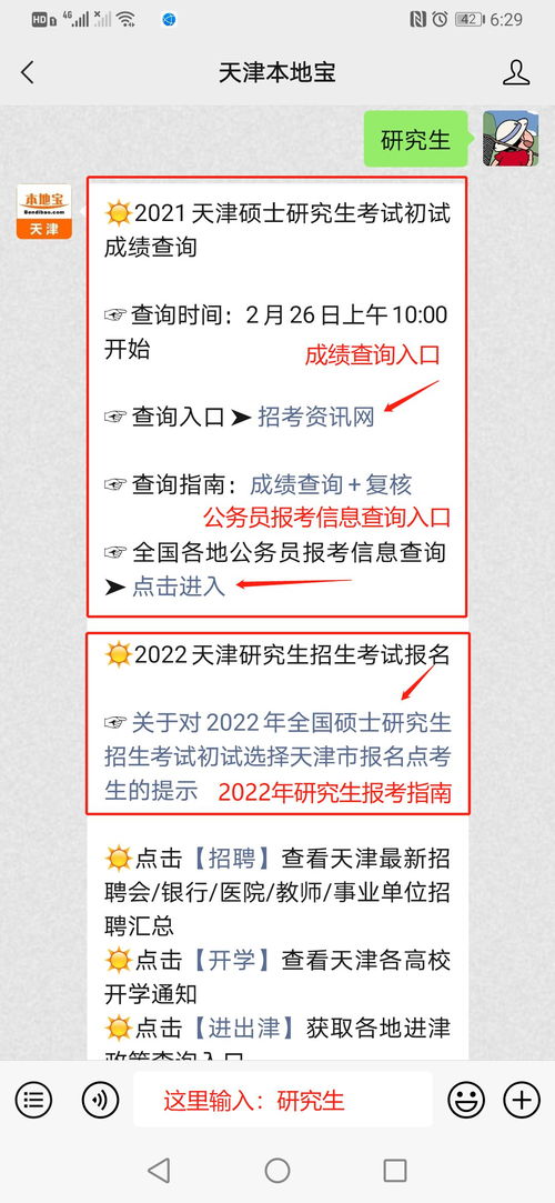 2023年考研成绩公布时间