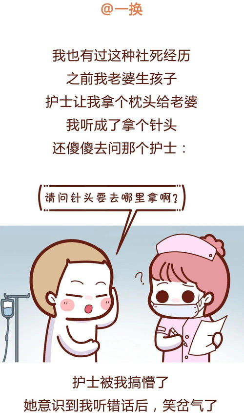 女性婚检尴尬点