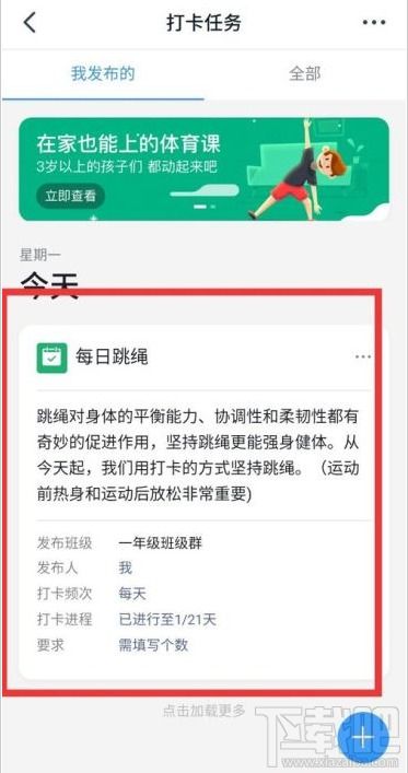 钉钉每日朗读打卡在哪 钉钉每日打卡设置教程，怎么制定每日打卡提醒事项