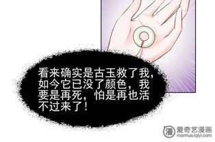 美人皇后不好命 反击 爱奇艺漫画 