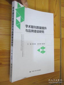 中医杂志投稿查重率与学术质量关系探讨