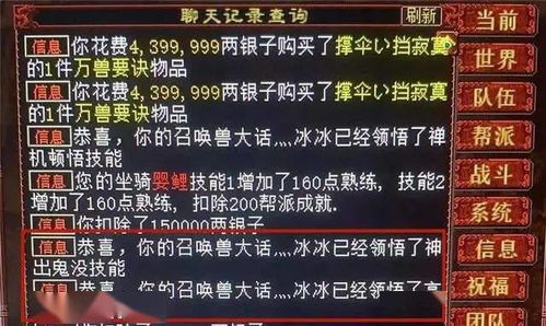 大话西游2 超牛炼化就是这么简单粗暴,只有一条属性,却已经无敌