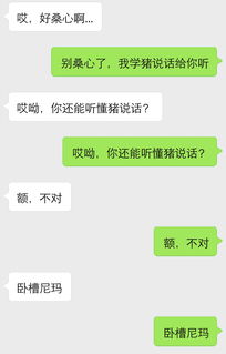 聊天谁不会 抱歉你可能真的不会和女生聊天 