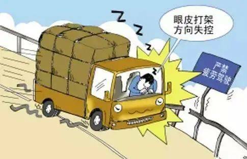 他 做梦 开车 哦不,是开着车 做梦 了