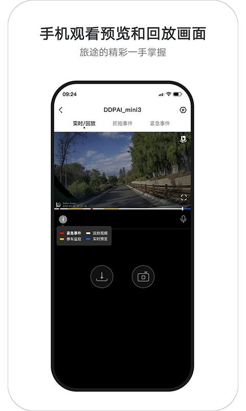 盯盯拍app下载 盯盯拍安卓版下载 v6.0.4.0525 跑跑车安卓网 