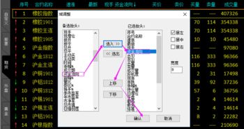 文华财经资金流向是什么意思能解释下吗