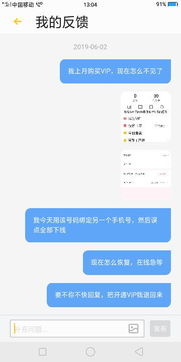 我爱卡403账号或设备异常(woaika)