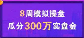 请问百万传奇模拟炒股大赛是哪个网站的活动？