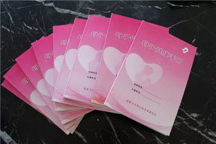 干货分享！超详细！北京市母子健康手册的详细介绍！