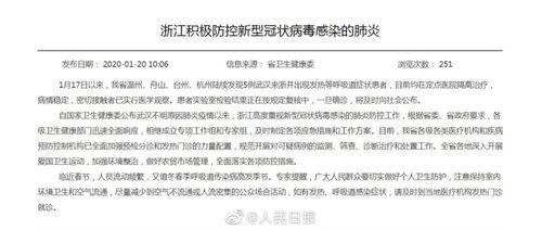 新型冠状病毒是什么引起的？